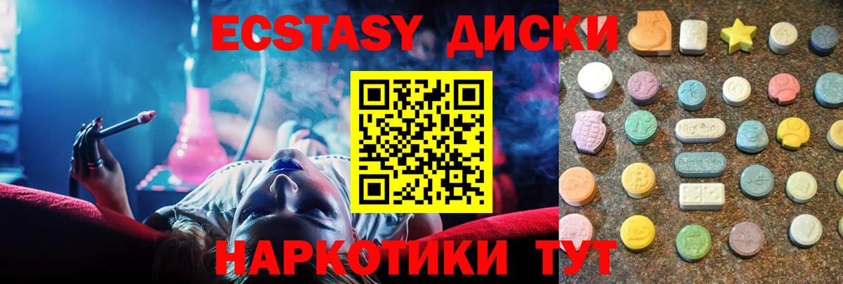 Экстази Cube  как найти закладки  ЭКСТАЗИ  Вход с VPN  Кувандык  ЭКСТАЗИ диски 