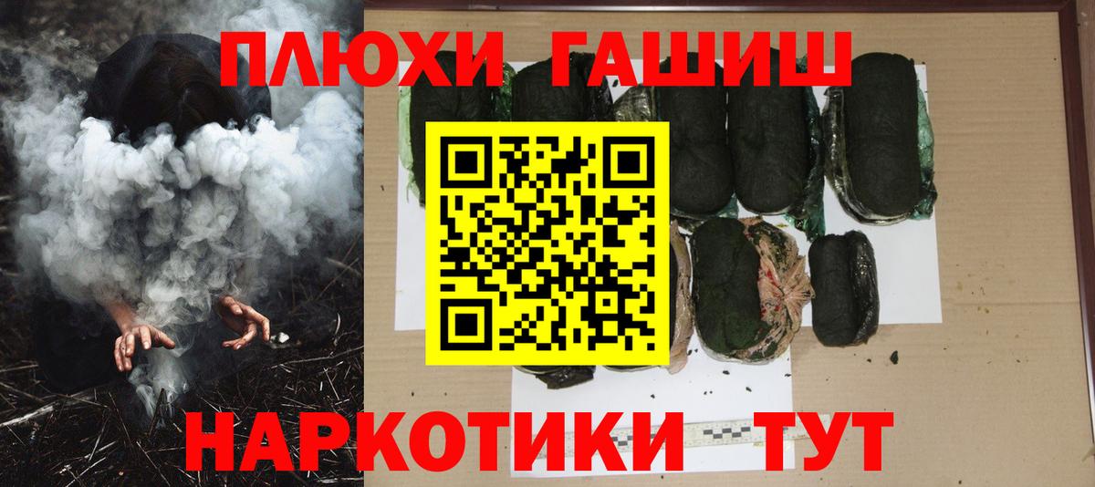 ГАШИШ 40% ТГК  ГАШ  Кувандык  Вход с VPN 