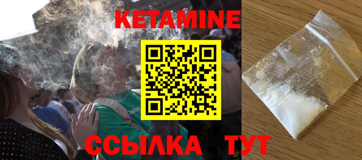 Кувандык  КЕТАМИН VHQ  Вход с VPN 