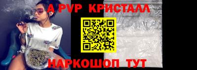 кристаллы Донской