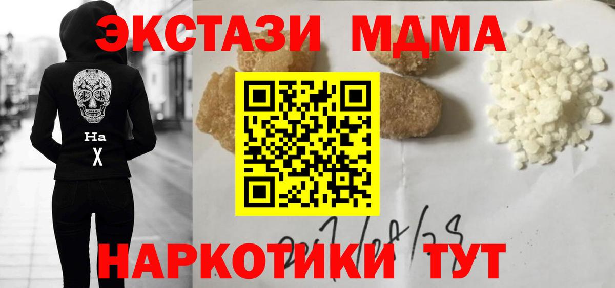 MDMA Molly  Вход с VPN  МДМА  Кувандык 