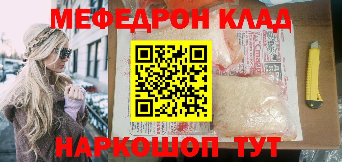 Кувандык  МЯУ-МЯУ  Мефедрон  Вход с VPN  МЯУ-МЯУ 4 MMC  МЯУ-МЯУ мука 