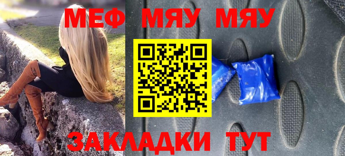 Меф кристаллы Кувандык
