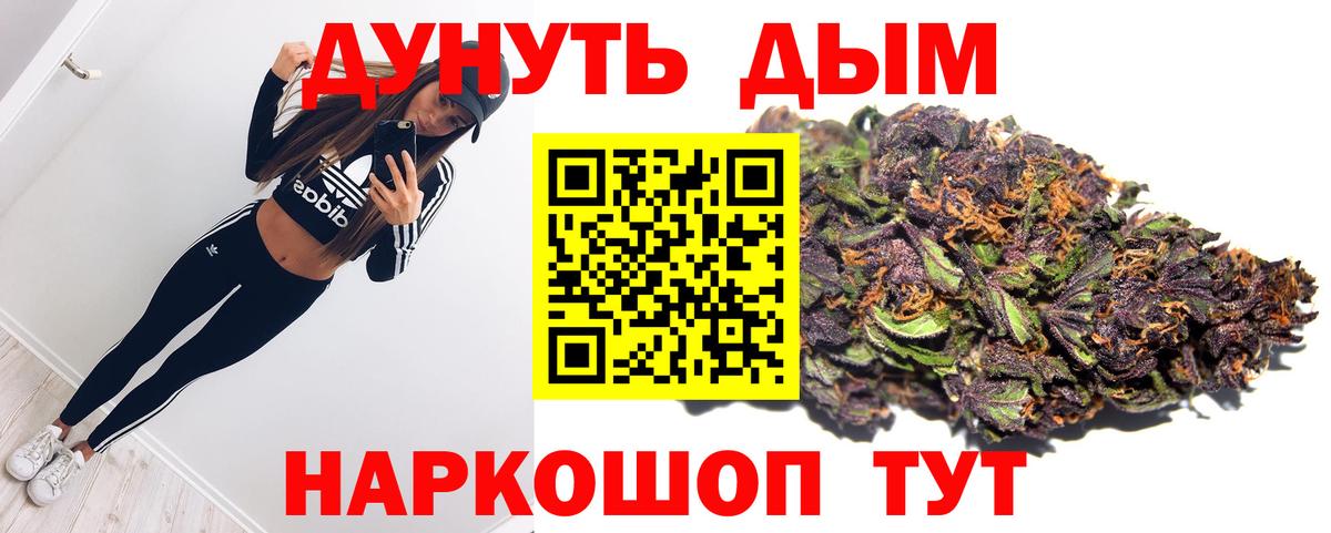Кувандык  Конопля планчик  Каннабис THC 21%  Канабис план  Вход с VPN 